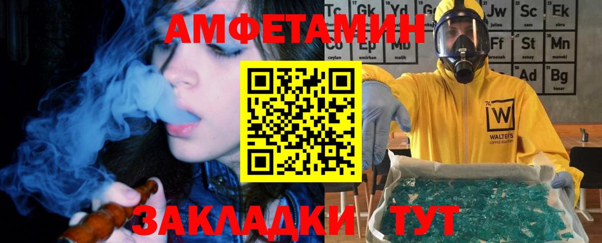 АМФЕТАМИН VHQ  Вход с VPN  Краснокамск 