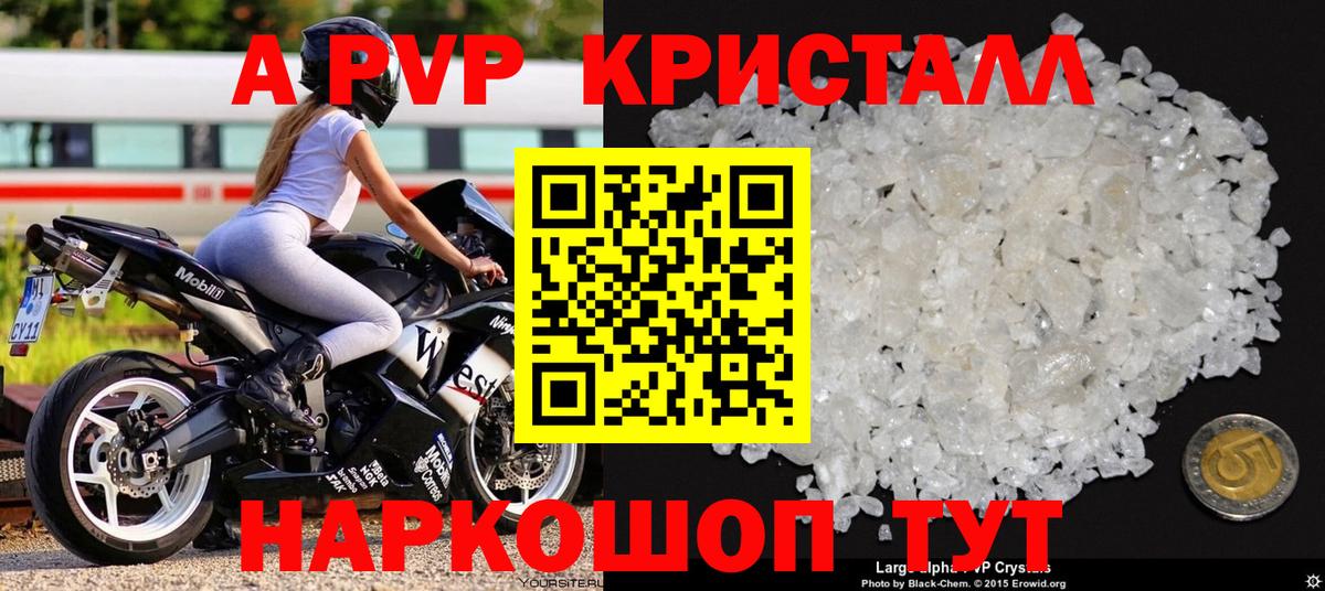 Alpha-PVP СК КРИС Краснокамск