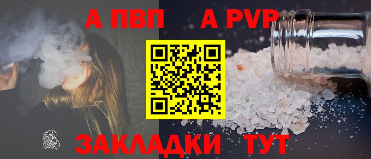 Краснокамск  Alpha PVP Соль  A-PVP VHQ  Вход с VPN  Alpha-PVP  Alfa_PVP крисы CK 