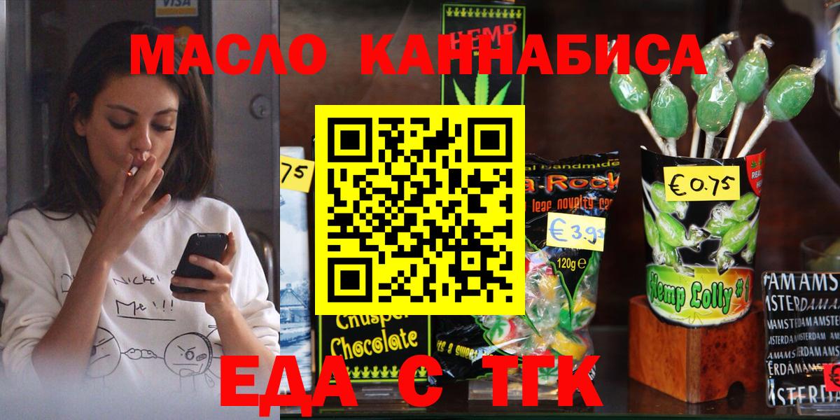 Canna-Cookies конопля  Вход с VPN  Краснокамск 