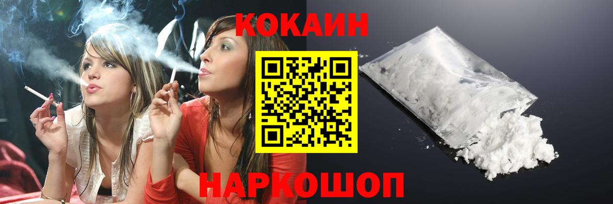 Краснокамск  Кокаин 99%  COCAIN  COCAIN FishScale  Вход с VPN 