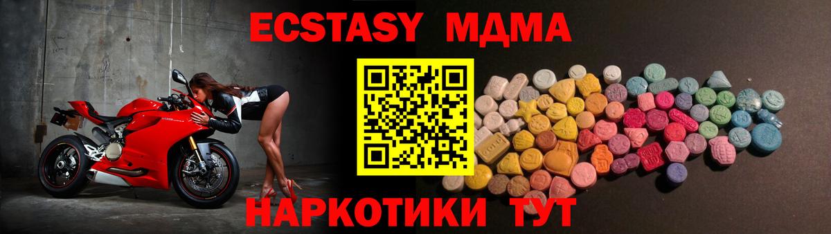 Ecstasy 280 MDMA  ЭКСТАЗИ mix  Краснокамск  Ecstasy  Вход с VPN 