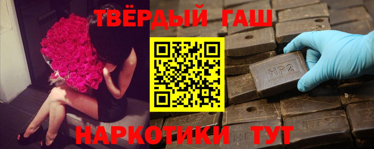ГАШИШ hashish  ГАШ Изолятор  Вход с VPN  ГАШИШ  где найти наркотики  Краснокамск 