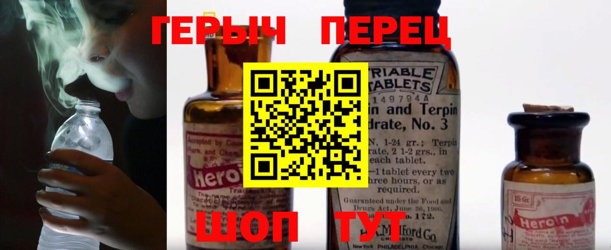 Краснокамск  ГЕРОИН хмурый  Вход с VPN 