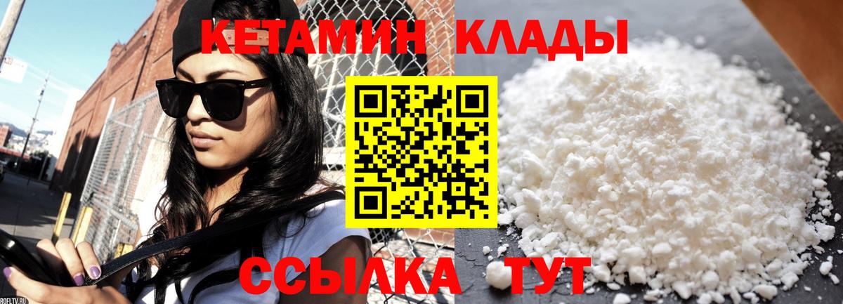 КЕТАМИН ketamine Краснокамск