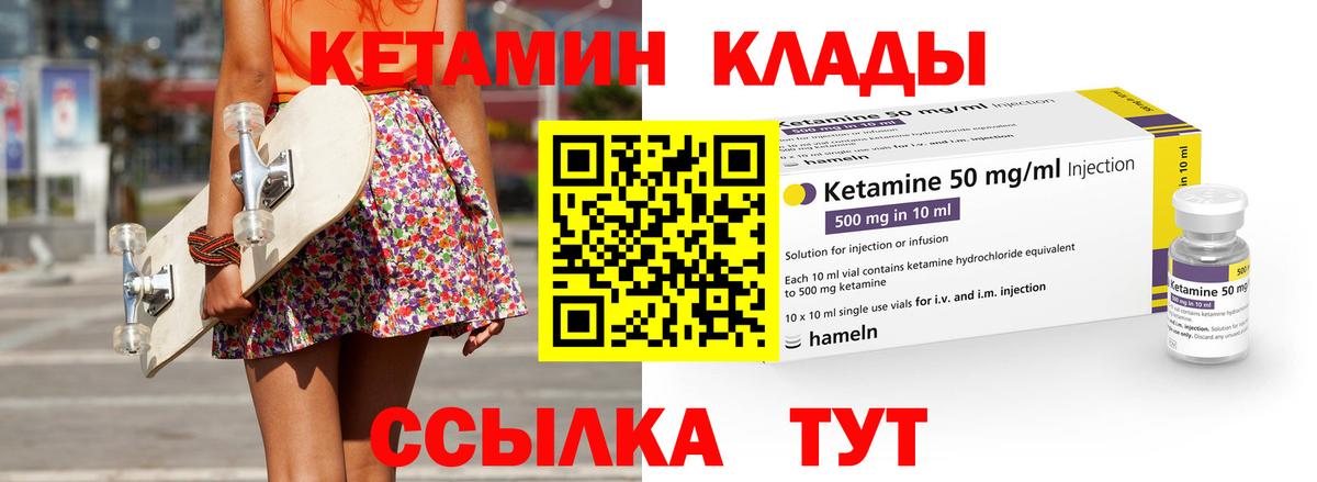 Краснокамск  Кетамин ketamine  Вход с VPN  КЕТАМИН VHQ 