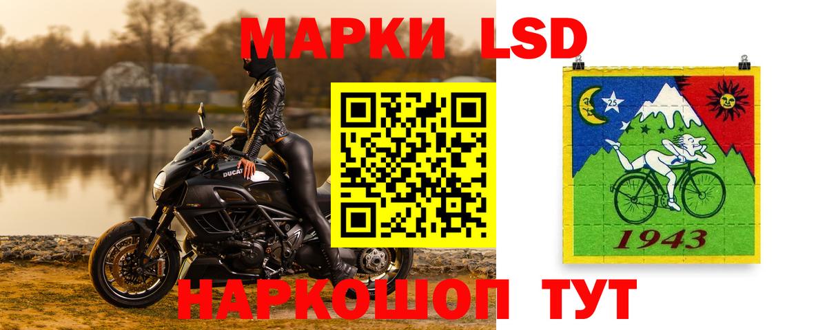 Краснокамск  LSD-25 экстази кислота  Вход с VPN  Лсд 25 экстази ecstasy 