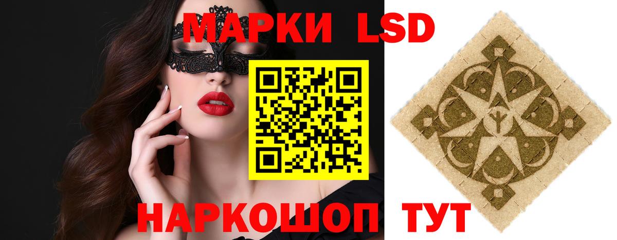 LSD-25 экстази кислота Краснокамск