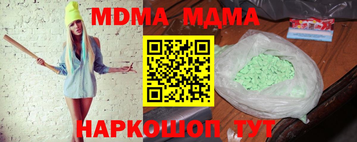 МДМА молли  MDMA  Краснокамск  Вход с VPN 