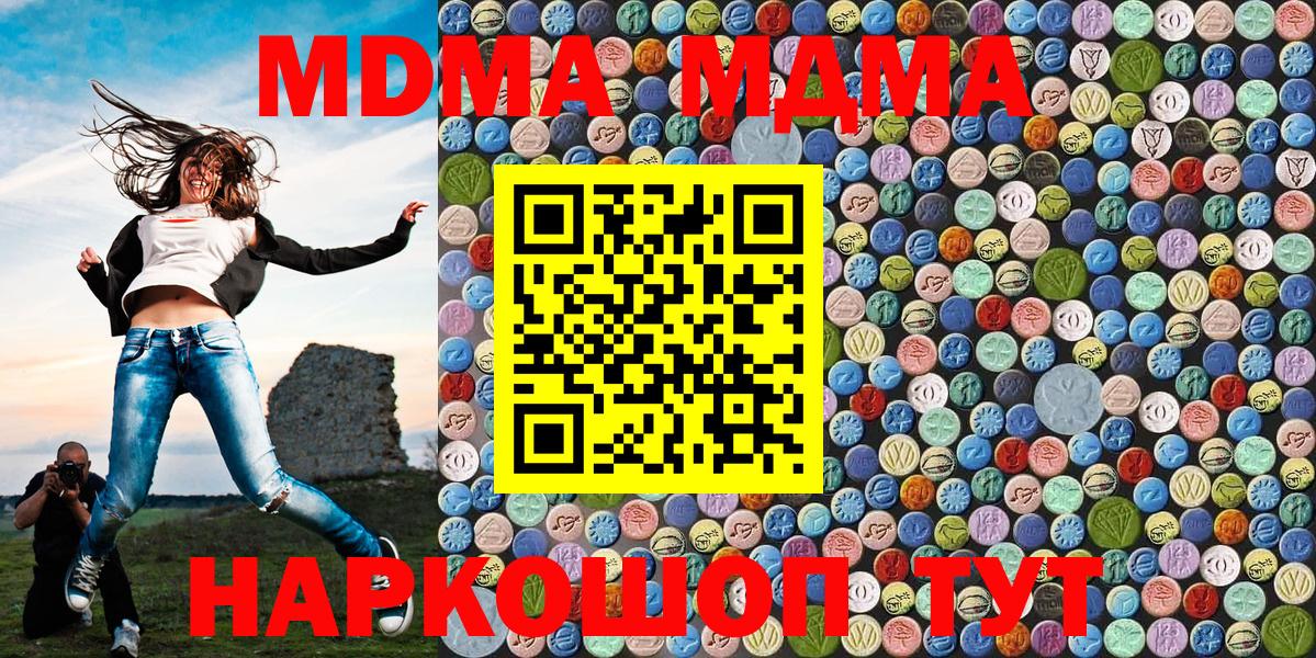 MDMA VHQ Краснокамск