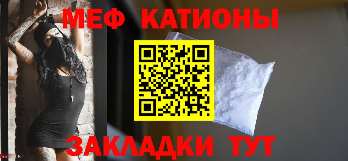 Меф мука Краснокамск