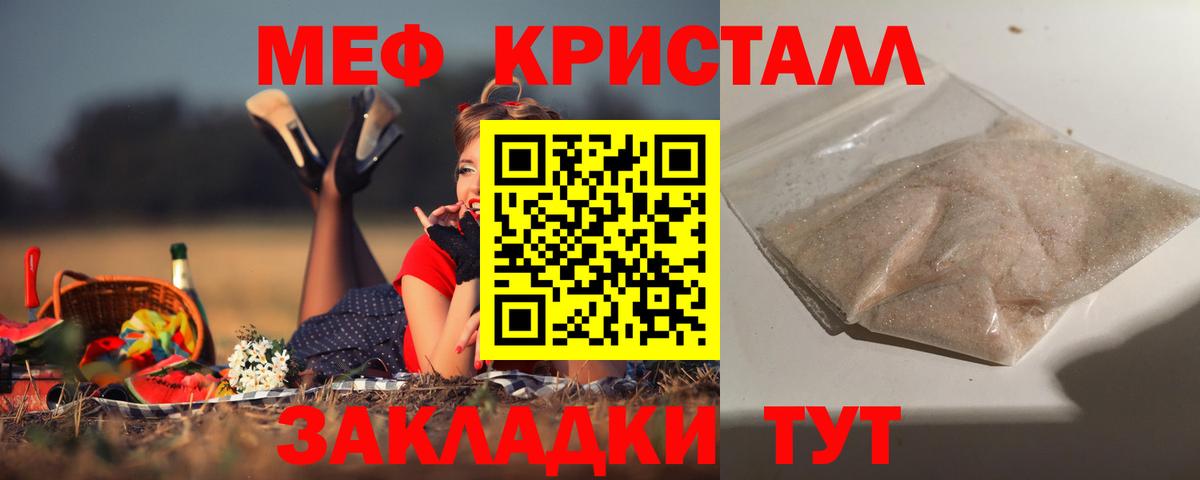 Мефедрон  МЯУ-МЯУ мяу мяу  Вход с VPN  Краснокамск  МЯУ-МЯУ мяу мяу 