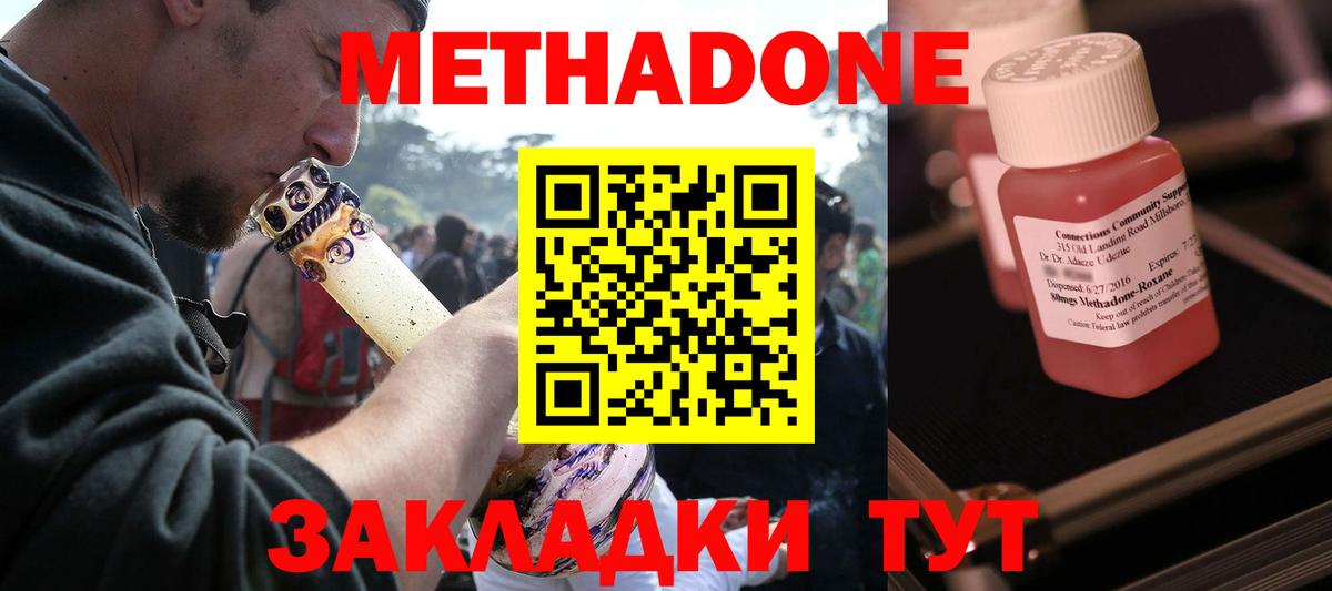МЕТАДОН VHQ Краснокамск