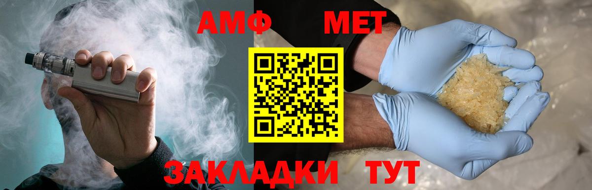 Метамфетамин мет  Вход с VPN  Краснокамск  Метамфетамин мет 
